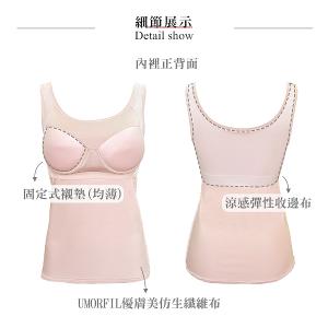 【思薇爾】E-COZY系列M-XL涼感圓領寬肩帶無袖素面BraTop長背心(知性膚)