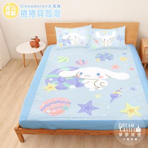 雙人加大床包枕套三件組6x6.2-三麗鷗大耳狗Cinnamoroll 捲捲貝殼灣-藍