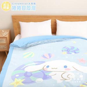 雙人冬夏兩用被套6x7-三麗鷗大耳狗Cinnamoroll 捲捲貝殼灣-藍