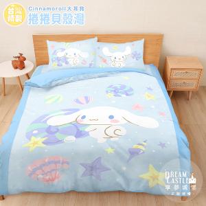 雙人加大床包薄被套四件組-三麗鷗大耳狗Cinnamoroll 捲捲貝殼灣-藍