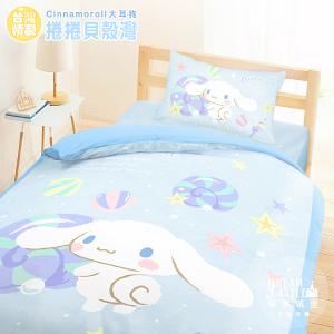單人床包雙人薄被套三件組-三麗鷗大耳狗Cinnamoroll 捲捲貝殼灣-藍
