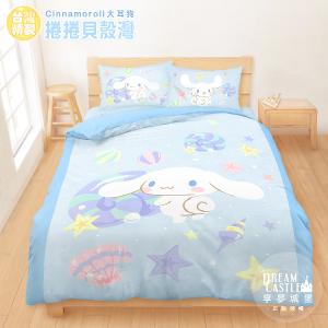 雙人床包兩用被套四件組-三麗鷗大耳狗Cinnamoroll 捲捲貝殼灣-藍
