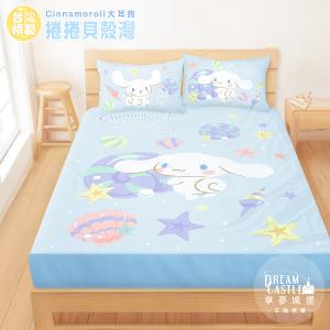 雙人床包枕套三件組5x6.2-三麗鷗大耳狗Cinnamoroll 捲捲貝殼灣-藍