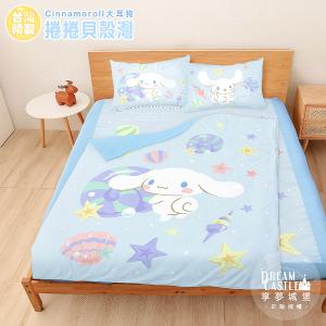 雙人加大床包涼被四件組-三麗鷗大耳狗Cinnamoroll 捲捲貝殼灣-藍
