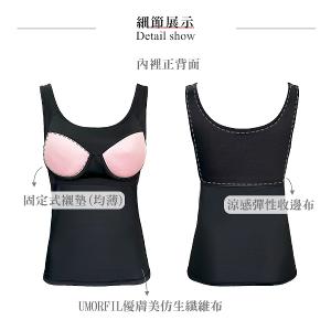 【思薇爾】E-COZY系列M-XL涼感圓領寬肩帶無袖素面BraTop長背心(黑色)