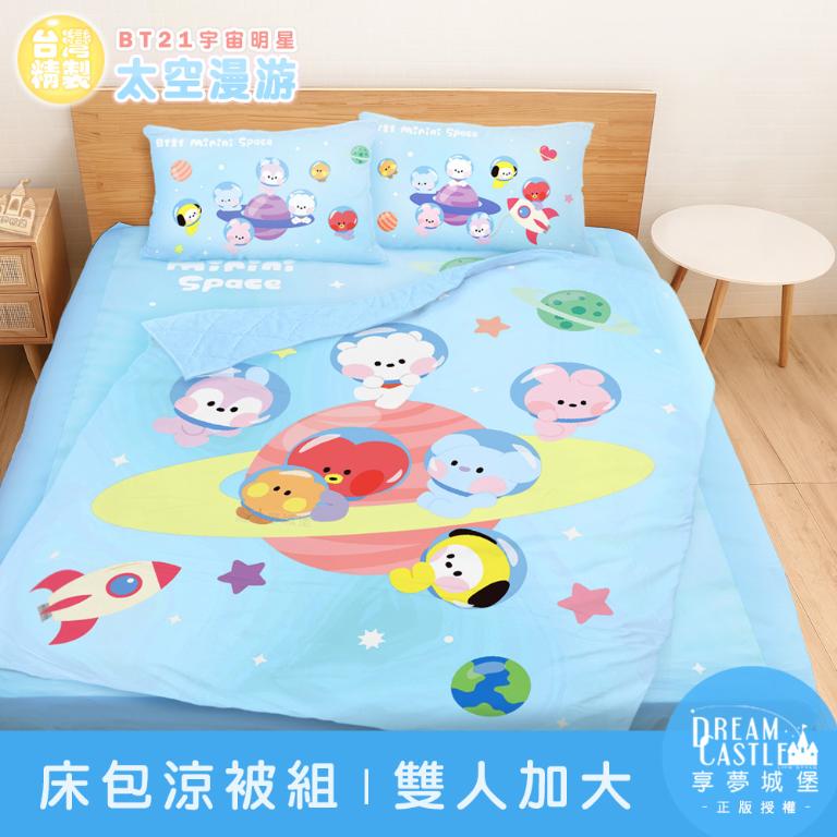雙人加大床包涼被四件組-BT21宇宙明星 太空漫遊BTS防彈少年團-藍
