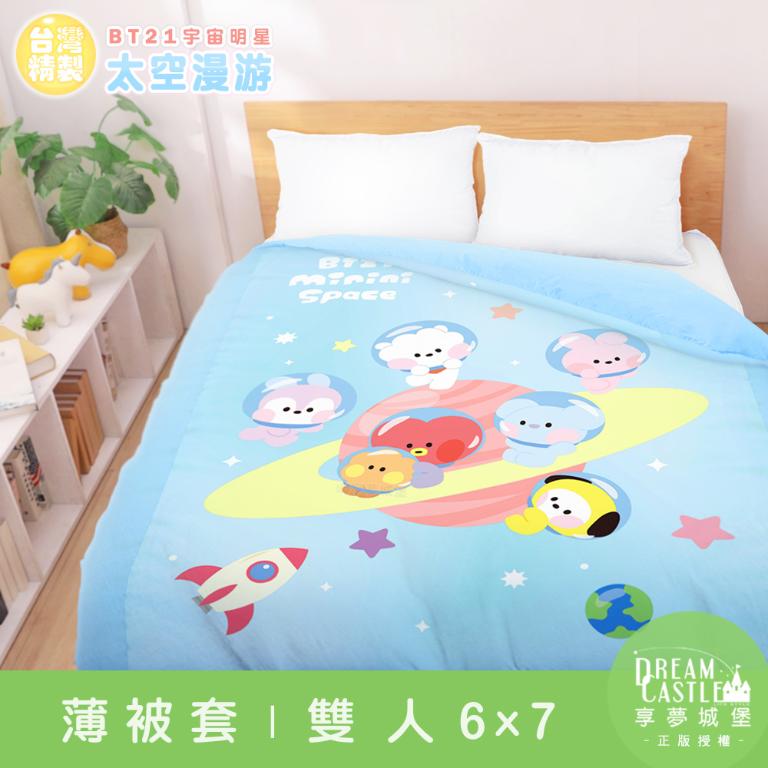 雙人薄被套6x7-BT21宇宙明星 太空漫遊BTS防彈少年團-藍