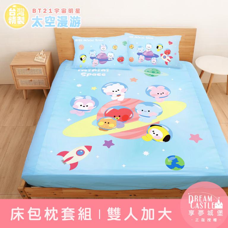 雙人加大床包枕套三件組6x6.2-BT21宇宙明星 太空漫遊BTS防彈少年團-藍
