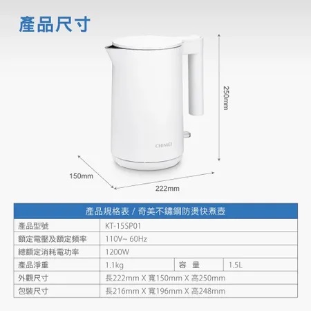 【CHIMEI 奇美】不鏽鋼防燙快煮壺 KT-15SP01 (雲朵白色-1.5L)
