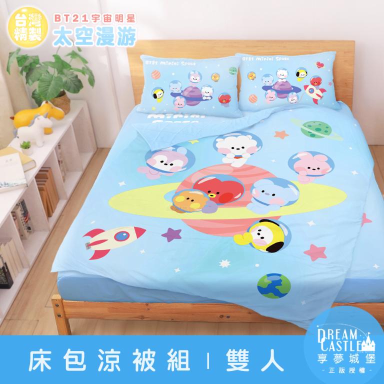雙人床包涼被四件組-BT21宇宙明星 太空漫遊BTS防彈少年團-藍