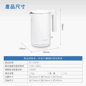 【CHIMEI 奇美】不鏽鋼防燙快煮壺 KT-15SP01 (雲朵白色-1.5L)