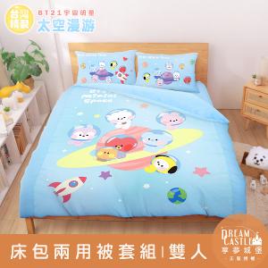 雙人床包兩用被套四件組-BT21宇宙明星 太空漫遊BTS防彈少年團-藍