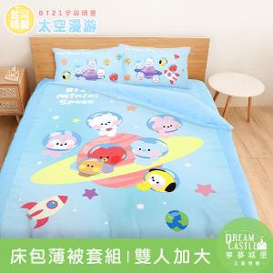 雙人加大床包薄被套四件組-BT21宇宙明星 太空漫遊BTS防彈少年團-藍