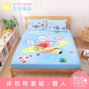 雙人床包枕套三件組5x6.2-BT21宇宙明星 太空漫遊BTS防彈少年團-藍
