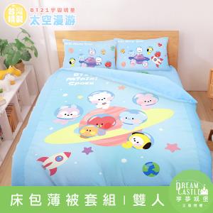 雙人床包薄被套四件組-BT21宇宙明星 太空漫遊BTS防彈少年團-藍