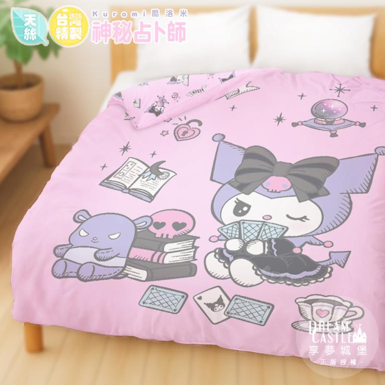 MIT卡通天絲雙人冬夏兩用被套6x7-三麗鷗酷洛米KUROMI 神秘占卜師-粉