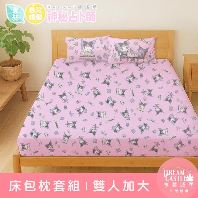 MIT卡通天絲雙人加大床包枕套三件組6x6.2-三麗鷗酷洛米KUROMI 神秘占卜師-粉