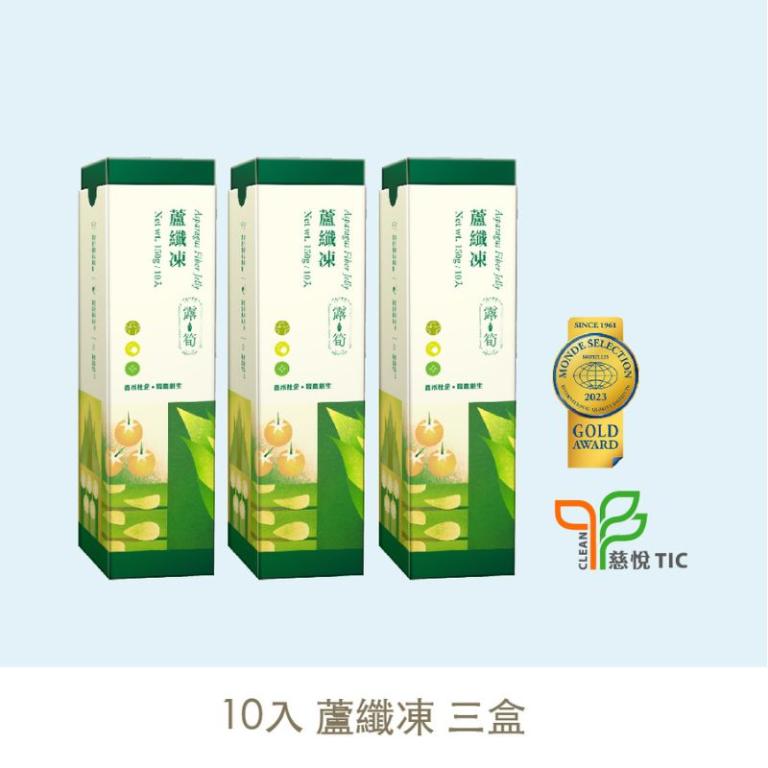 蘆纖凍三盒組(10入/盒)
