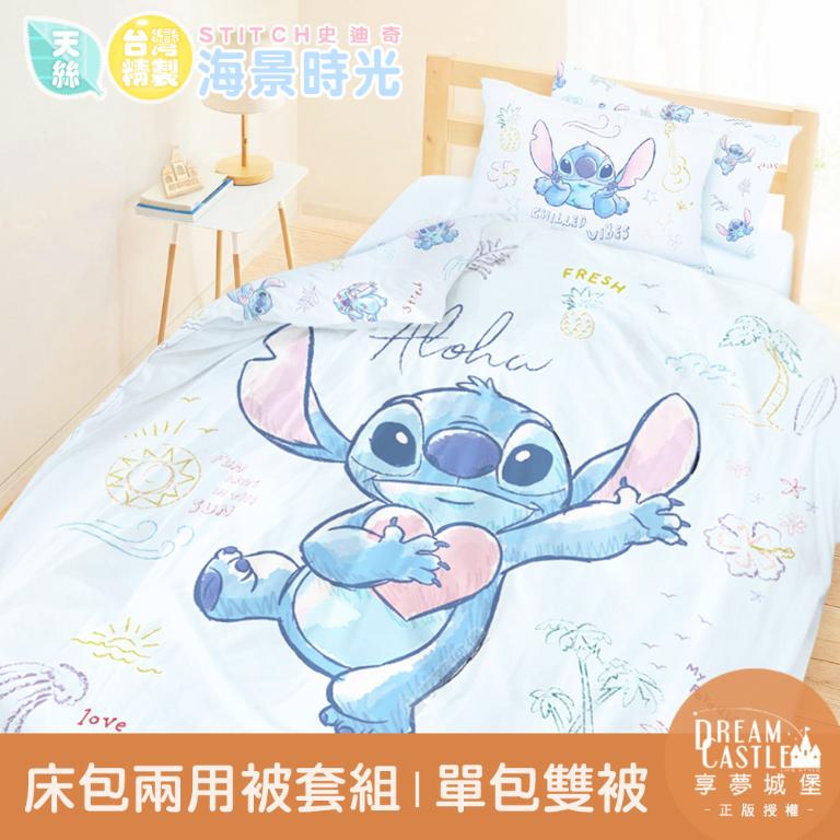 MIT卡通天絲單人床包雙人兩用被套三件組-迪士尼史迪奇Stitch 海景時光-藍