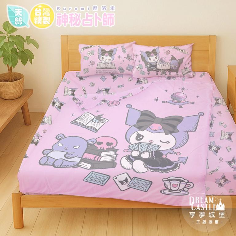 MIT卡通天絲雙人加大床包涼被四件組-三麗鷗酷洛米KUROMI 神秘占卜師-粉