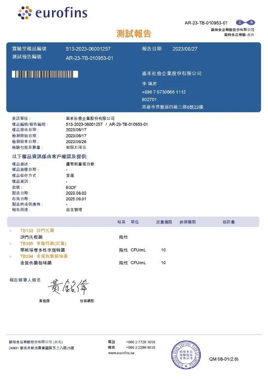 蘆筍能量蛋白飲買五送一盒組(10入/盒)