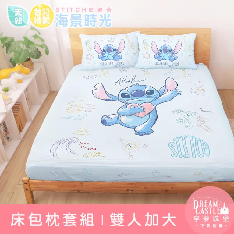 MIT卡通天絲雙人加大床包枕套三件組6x6.2-迪士尼史迪奇Stitch 海景時光-藍