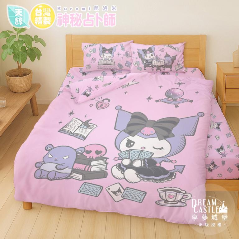 MIT卡通天絲雙人加大床包兩用被套四件組-三麗鷗酷洛米KUROMI 神秘占卜師-粉