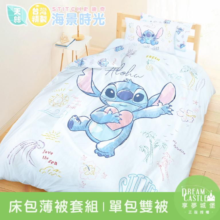 MIT卡通天絲單人床包雙人薄被套三件組-迪士尼史迪奇Stitch 海景時光-藍