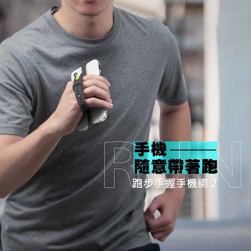 Bone 跑步手握手機綁二代