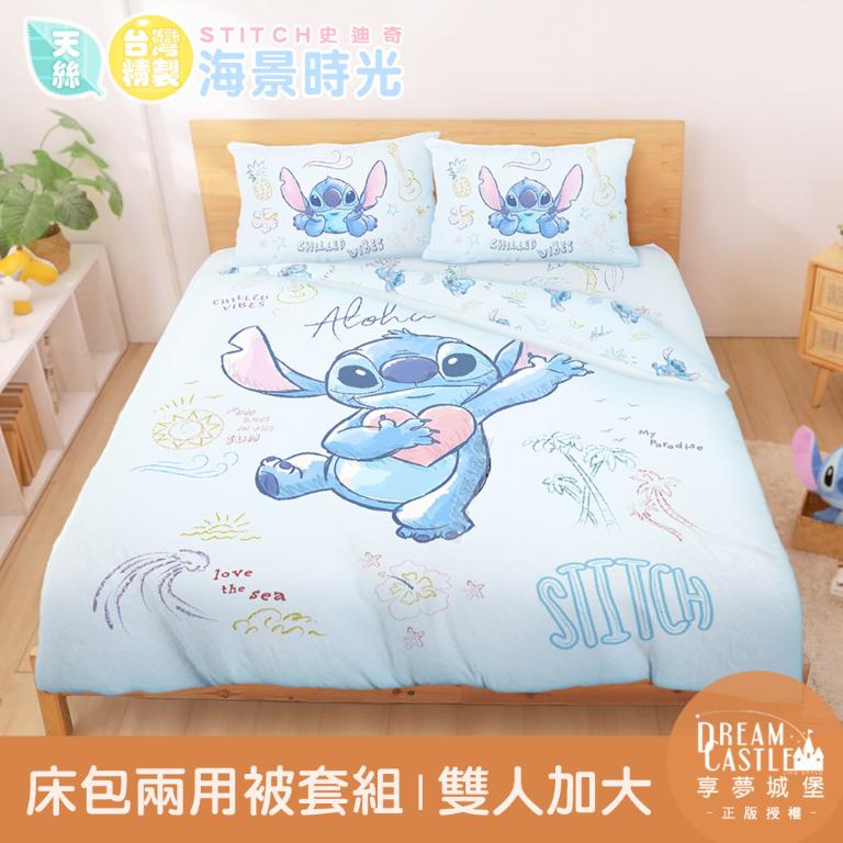 MIT卡通天絲雙人加大床包兩用被套四件組-迪士尼史迪奇Stitch 海景時光-藍