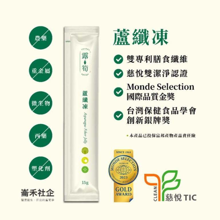 蘆纖凍買五送一盒組(10入/盒)