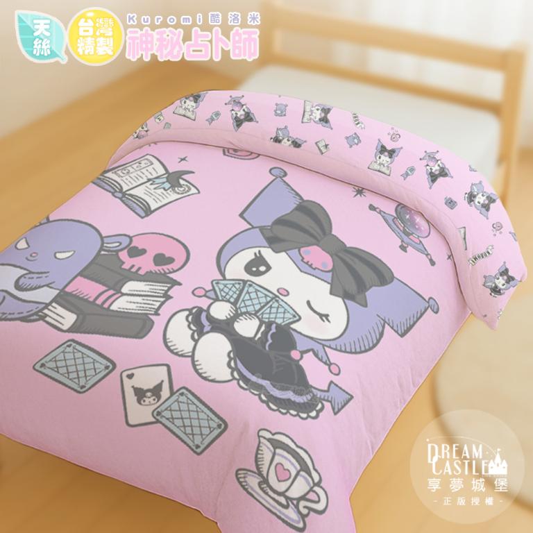 MIT卡通天絲雙人薄被套6x7-三麗鷗酷洛米KUROMI 神秘占卜師-粉