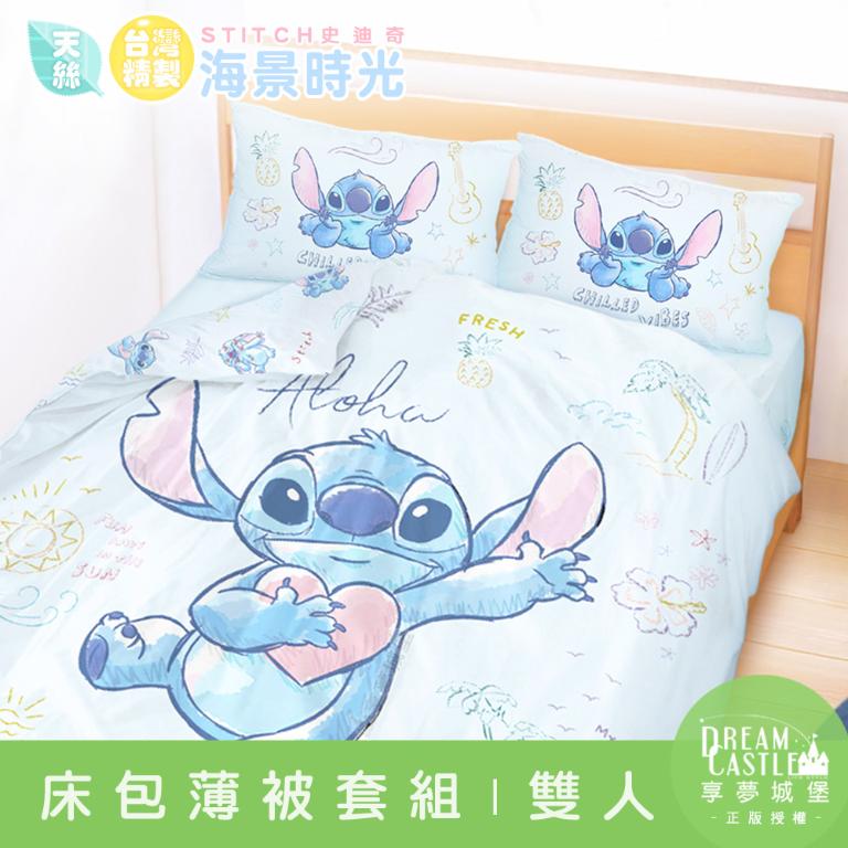 MIT卡通天絲雙人床包薄被套四件組-迪士尼史迪奇Stitch 海景時光-藍