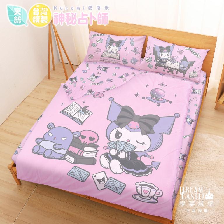 MIT卡通天絲雙人床包涼被四件組-三麗鷗酷洛米KUROMI 神秘占卜師-粉