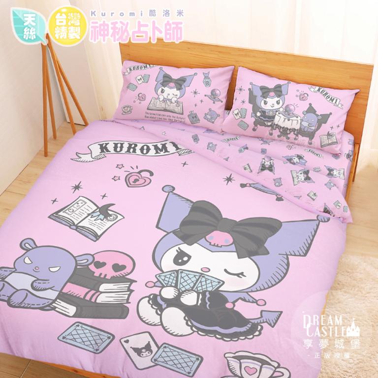 MIT卡通天絲雙人床包薄被套四件組-三麗鷗酷洛米KUROMI 神秘占卜師-粉