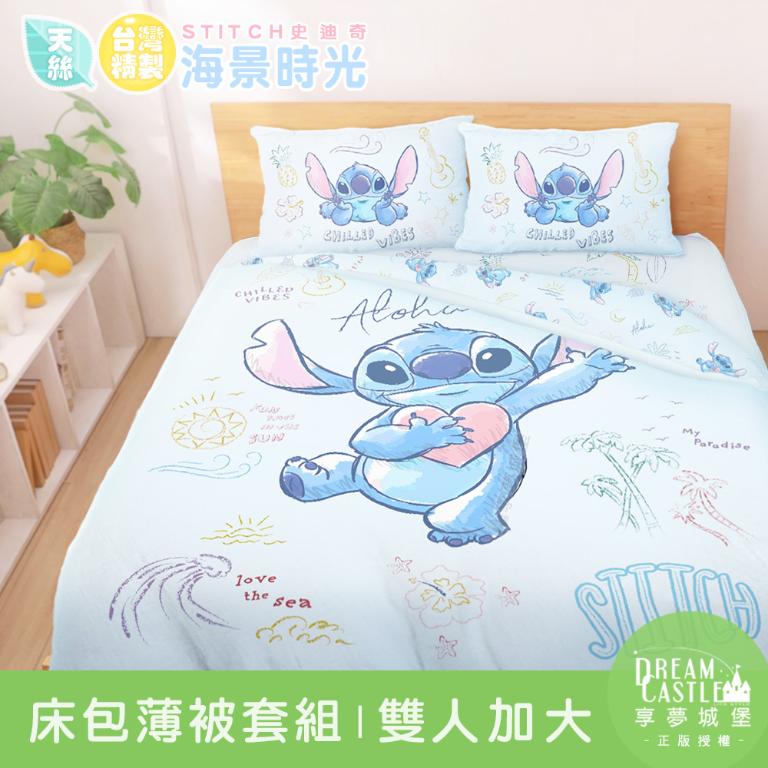MIT卡通天絲雙人加大床包薄被套四件組-迪士尼史迪奇Stitch 海景時光-藍
