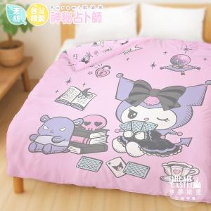 MIT卡通天絲雙人冬夏兩用被套6x7-三麗鷗酷洛米KUROMI 神秘占卜師-粉
