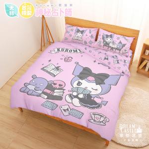 MIT卡通天絲雙人床包兩用被套四件組-三麗鷗酷洛米KUROMI 神秘占卜師-粉