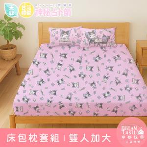 MIT卡通天絲雙人加大床包枕套三件組6x6.2-三麗鷗酷洛米KUROMI 神秘占卜師-粉