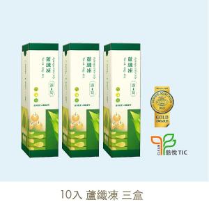 蘆纖凍三盒組(10入/盒)