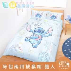 MIT卡通天絲雙人床包兩用被套四件組-迪士尼史迪奇Stitch 海景時光-藍