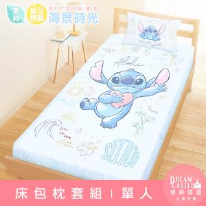 MIT卡通天絲單人床包枕套二件組3.5x6.2-迪士尼史迪奇Stitch 海景時光-藍