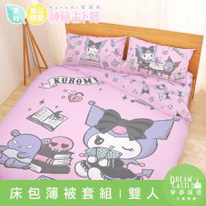 MIT卡通天絲雙人床包薄被套四件組-三麗鷗酷洛米KUROMI 神秘占卜師-粉