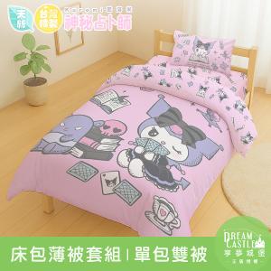 MIT卡通天絲單人床包雙人薄被套三件組-三麗鷗酷洛米KUROMI 神秘占卜師-粉