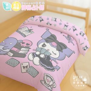 MIT卡通天絲雙人薄被套6x7-三麗鷗酷洛米KUROMI 神秘占卜師-粉