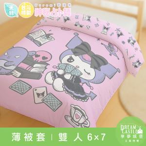 MIT卡通天絲雙人薄被套6x7-三麗鷗酷洛米KUROMI 神秘占卜師-粉