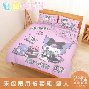 MIT卡通天絲雙人床包兩用被套四件組-三麗鷗酷洛米KUROMI 神秘占卜師-粉