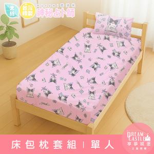 MIT卡通天絲單人床包枕套二件組3.5x6.2-三麗鷗酷洛米KUROMI 神秘占卜師-粉
