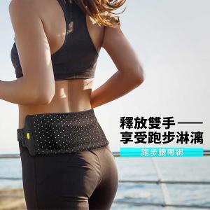 Bone 跑步腰帶綁 防盜腰包｜輕量化攜帶，跑步更自在