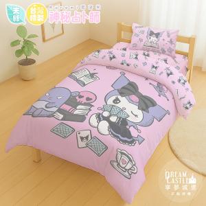 MIT卡通天絲單人床包雙人薄被套三件組-三麗鷗酷洛米KUROMI 神秘占卜師-粉